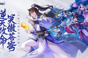 一念永恒少年追梦手游