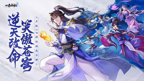 一念永恒少年追梦手游