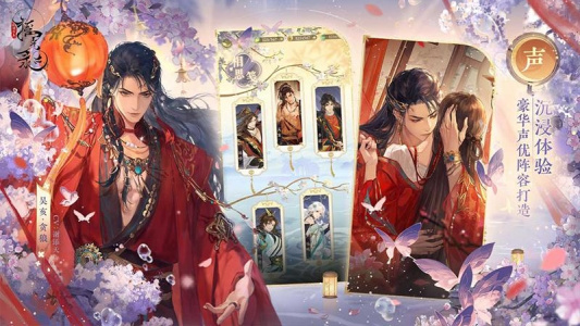 摇光录乱世公主华为版