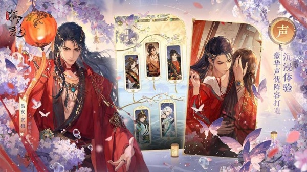 摇光录乱世公主华为版