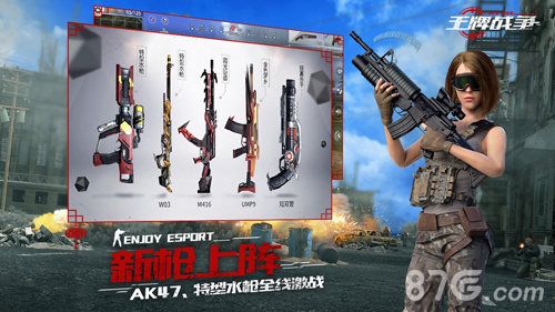 王牌战争腾讯版