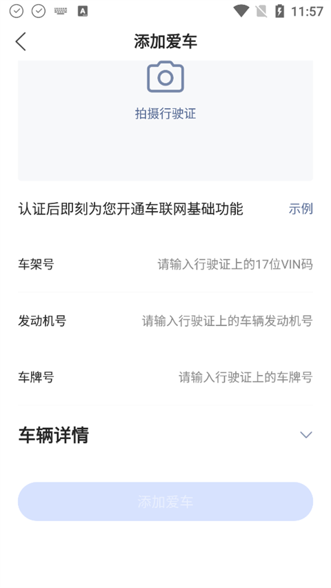 江铃智行最新版