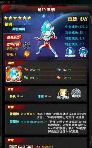 奥特曼系列ol国际服