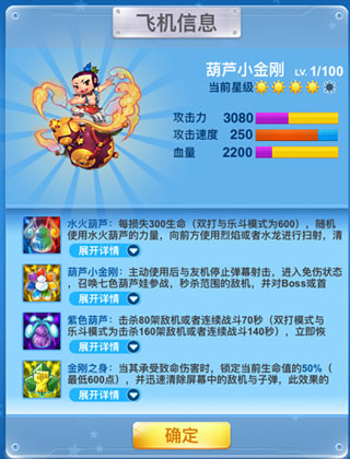 全民飞机大战官方版