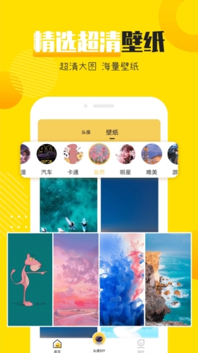 情侣头像社app