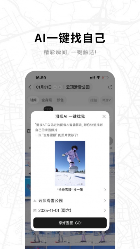 滑呗app