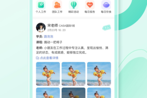 蒙氏手记软件