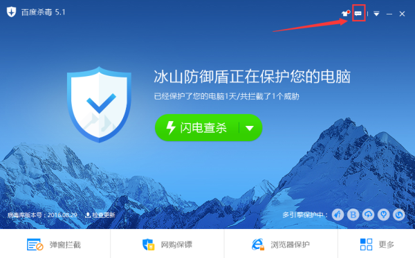 百度杀毒国际版