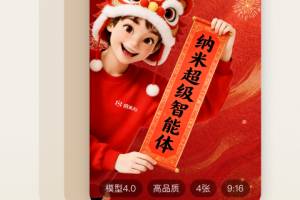 纳米AI搜索app