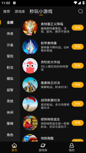 起飞云游戏app