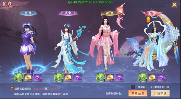 仙梦奇缘360版