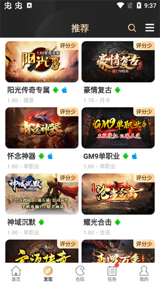 996传奇游戏盒子最新版