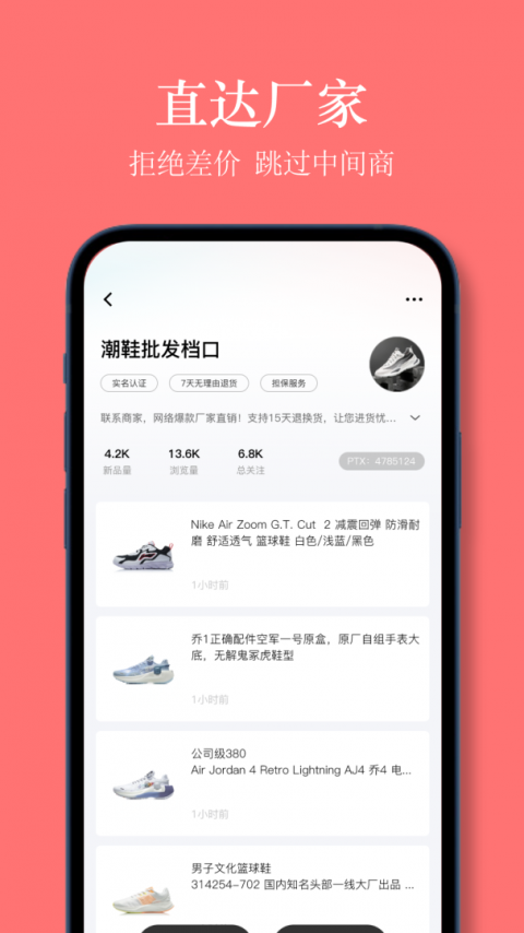 义乌货源网批发平台app
