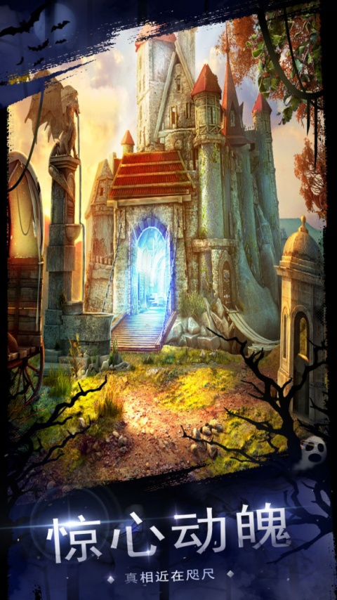 密室逃脱18移动迷城手游