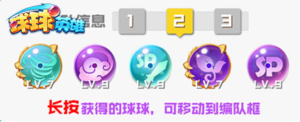 球球英雄九游版