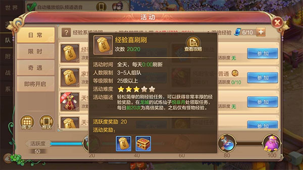 自由幻想手游官方版