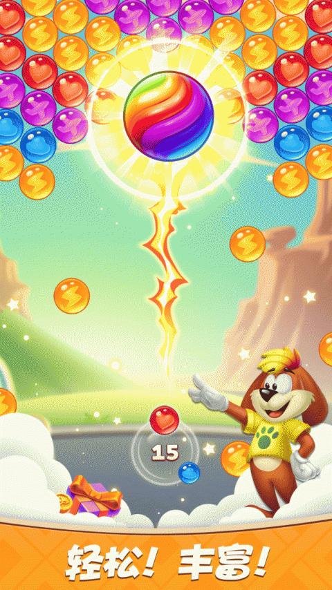 彩蛋消除官方版