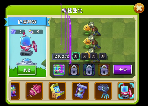植物大战僵尸2内购版