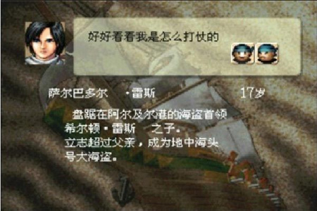 大航海时代外传