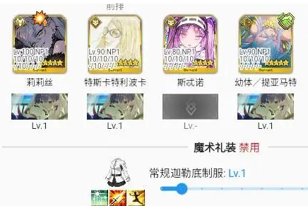 命运冠位指定日服