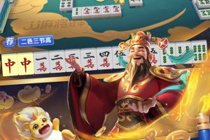 JJ麻将官方版