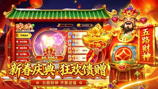 姚记捕鱼炸翻天官方正版