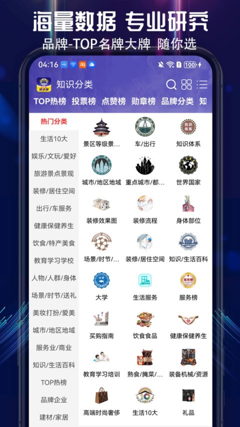 买购网app