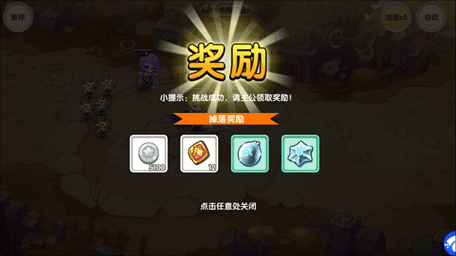 萌战无双折扣版