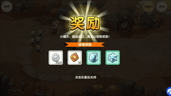 萌战无双折扣版