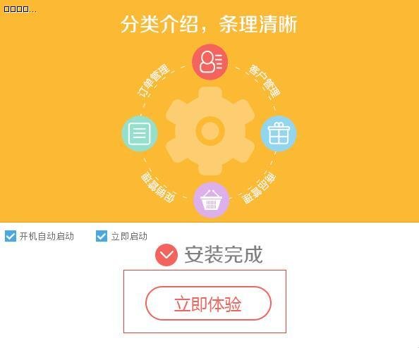 京东商家助手客户端