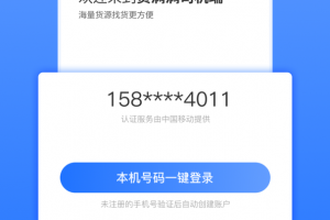 货满满司机端最新版