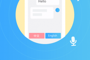 轻松翻译中英互译app