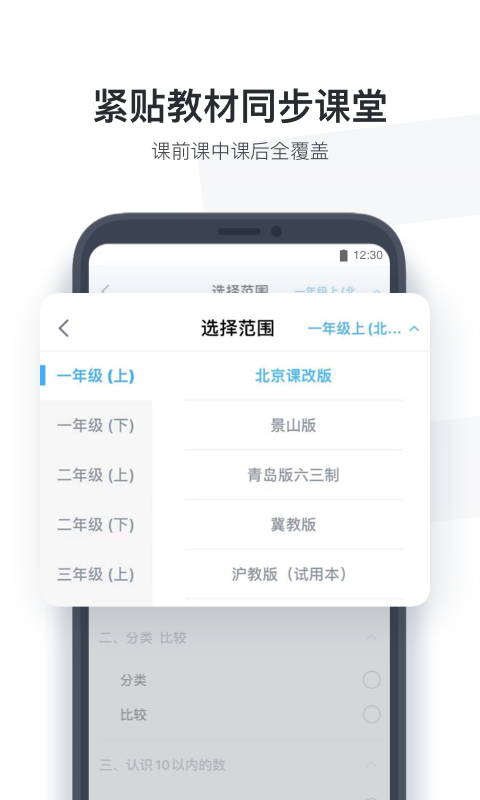 小盒学生(小盒老师学生版)