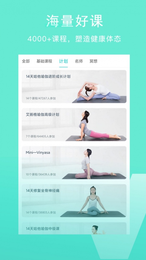 wake瑜伽app