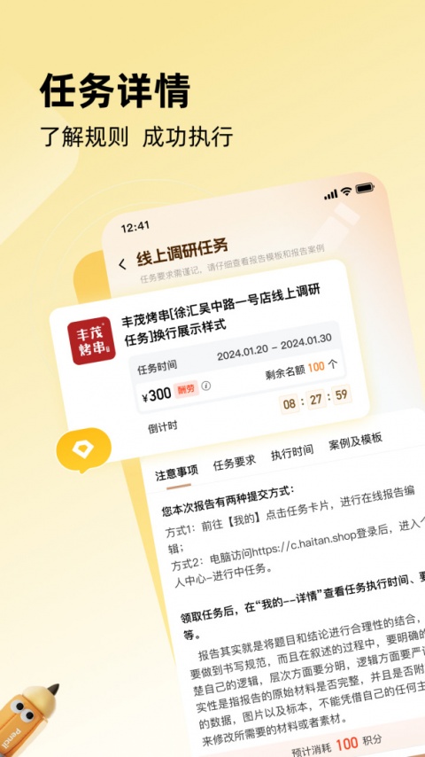 嗨探app