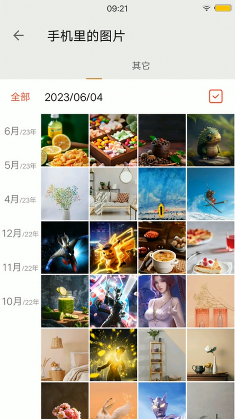 清理助手app