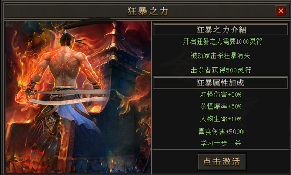 百战无双超爆版