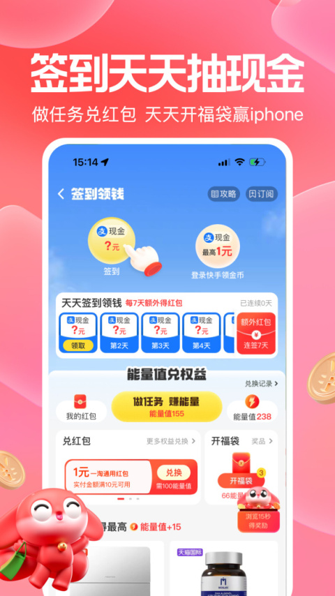 一淘app