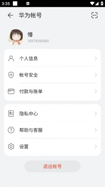 华为应用商店app最新版