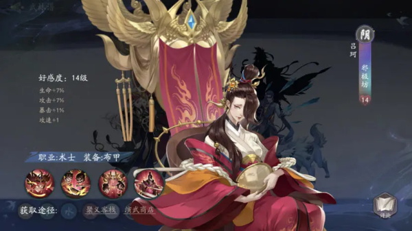 武林闲侠手游