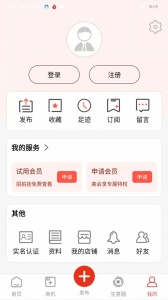 网优二手网app
