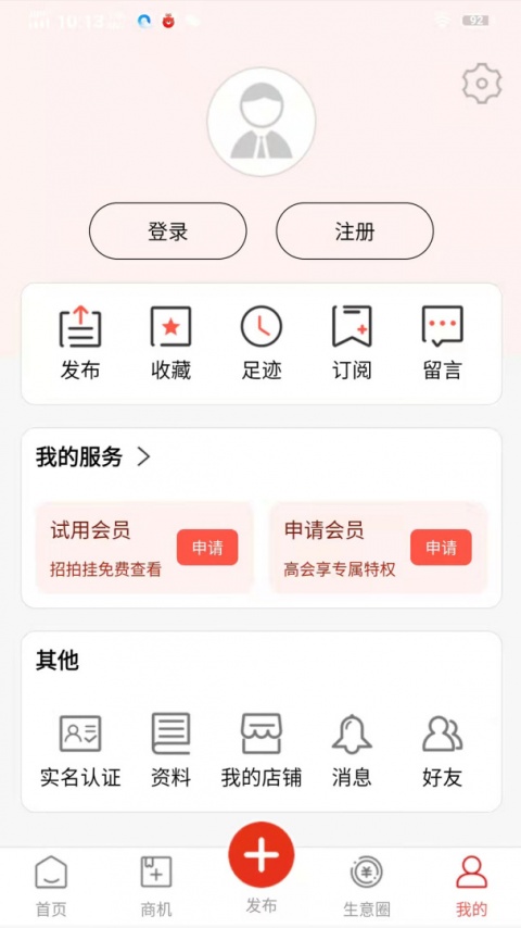 网优二手网app