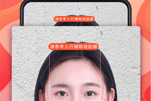 火山证件照官方版