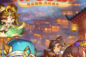 放开那三国手游官方版