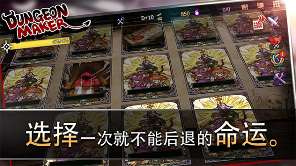 地牢制造者汉化版