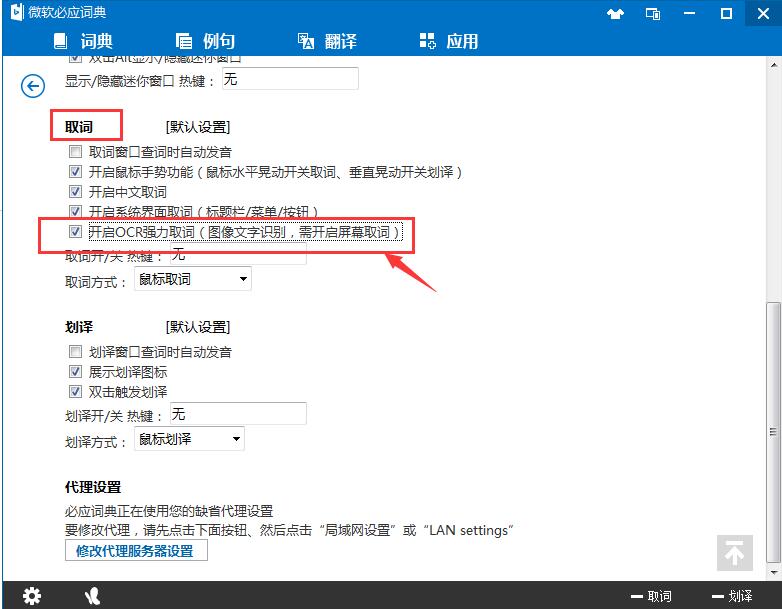 必应词典bing