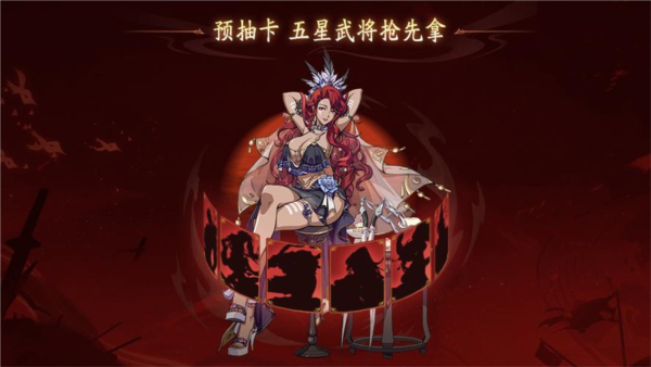 群英风华录华为版