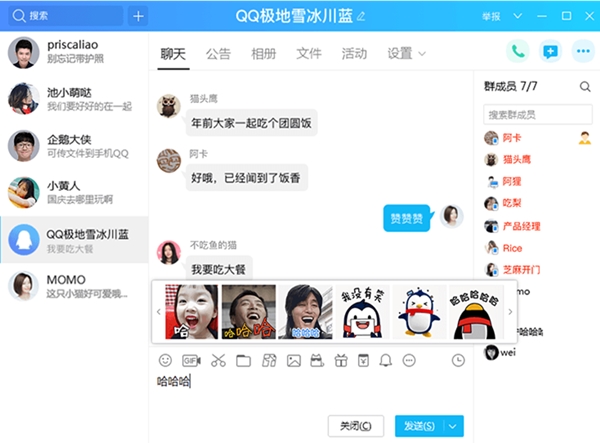 qq简洁版