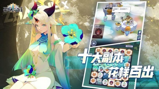 召唤与合成2vivo版