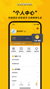 智能雷沃收割机app